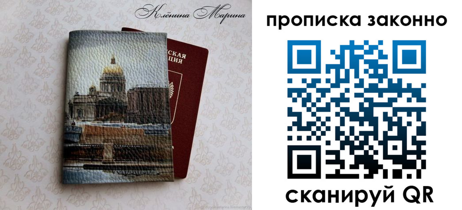 прописка в Хадыженске