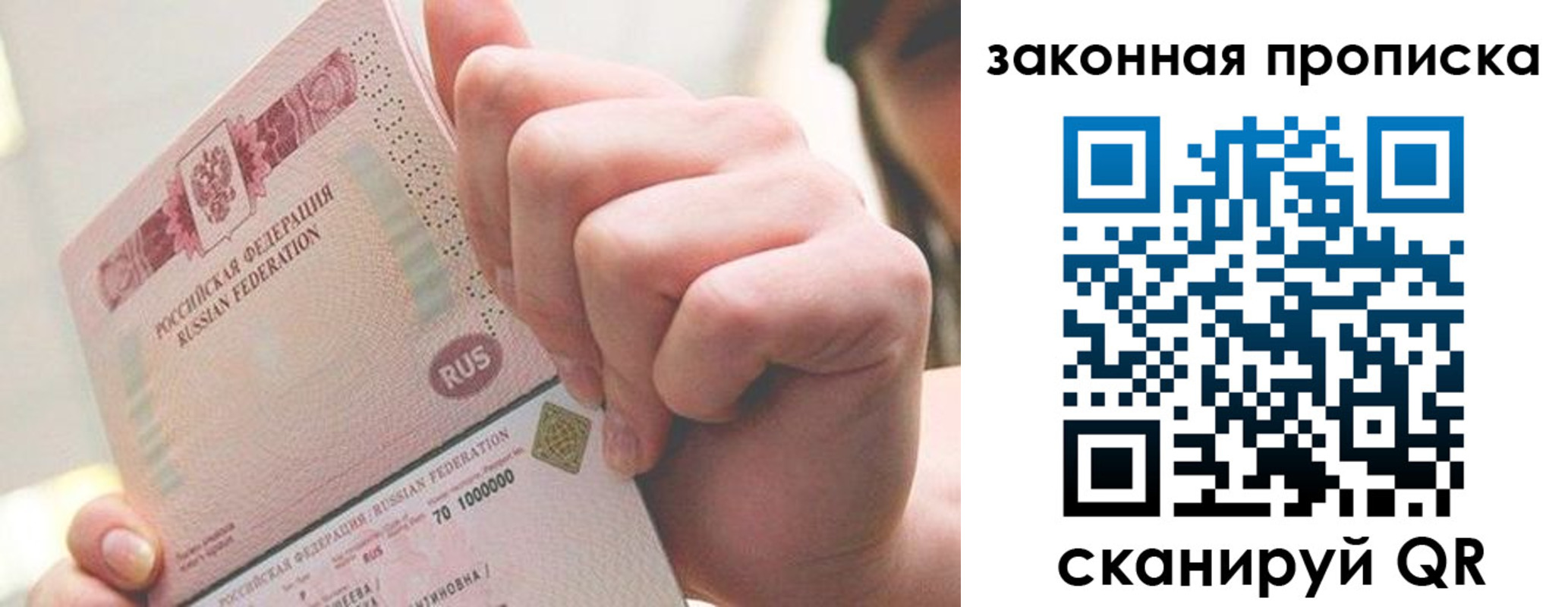 временная регистрация гарантия в Хадыженске