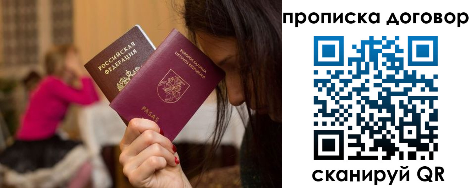 прописка гарантия в Хадыженске